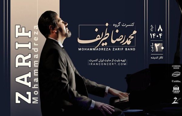 «هانس زیمر» در حوزه هنری